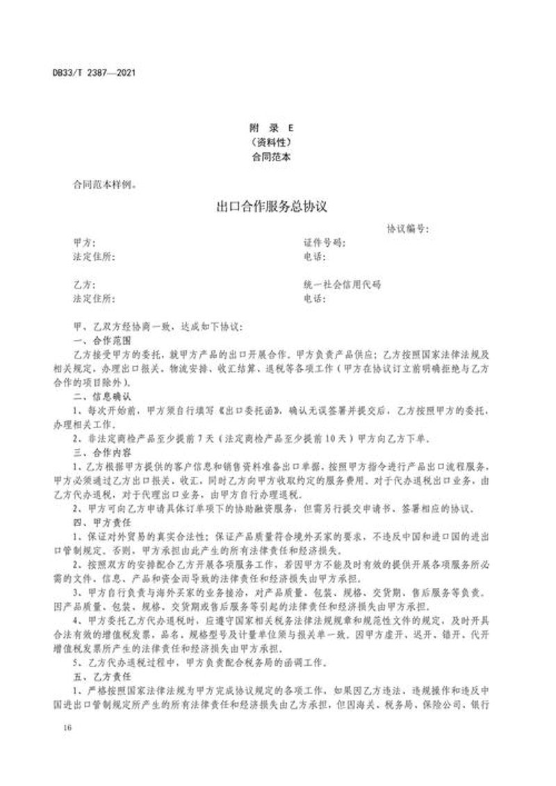 国际贸易风云：洞悉市场动向，把握出口商机
